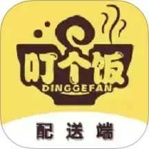 叮个饭骑手下载新版