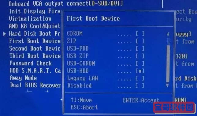 bios设置的密码怎么取消图3