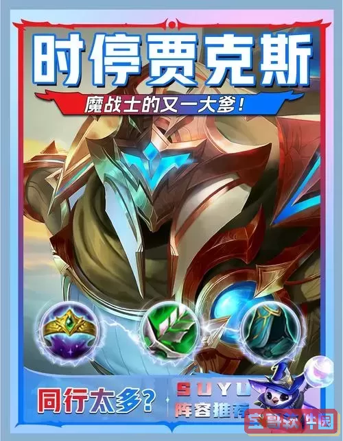 卡萨丁云顶之弈出装图1