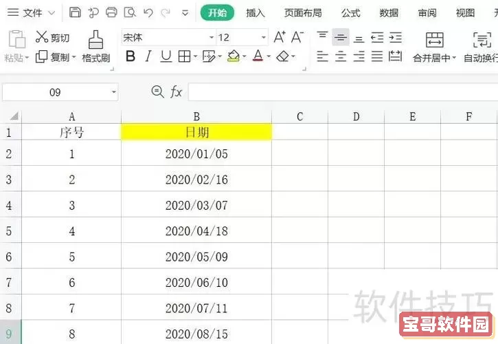 WPS中如何快速新增一页空白页面详细教程图1