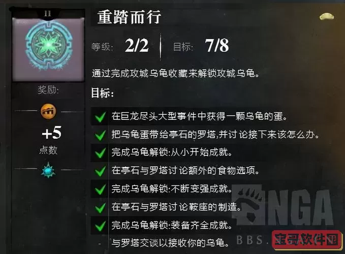 激战2乌龟大概要做几天图1