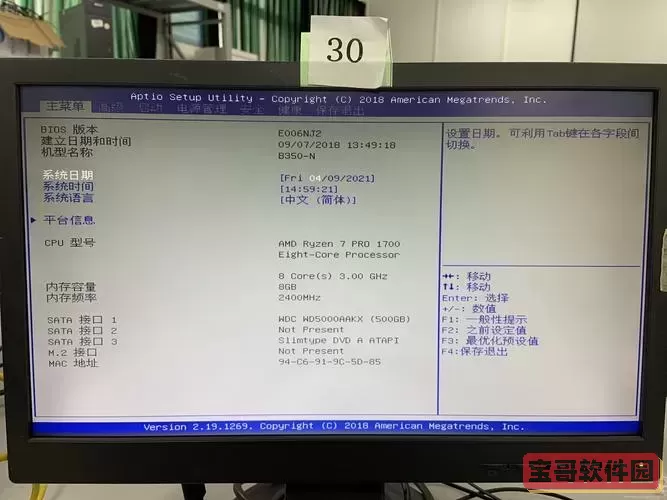 清华同方主机设置u盘启动图2