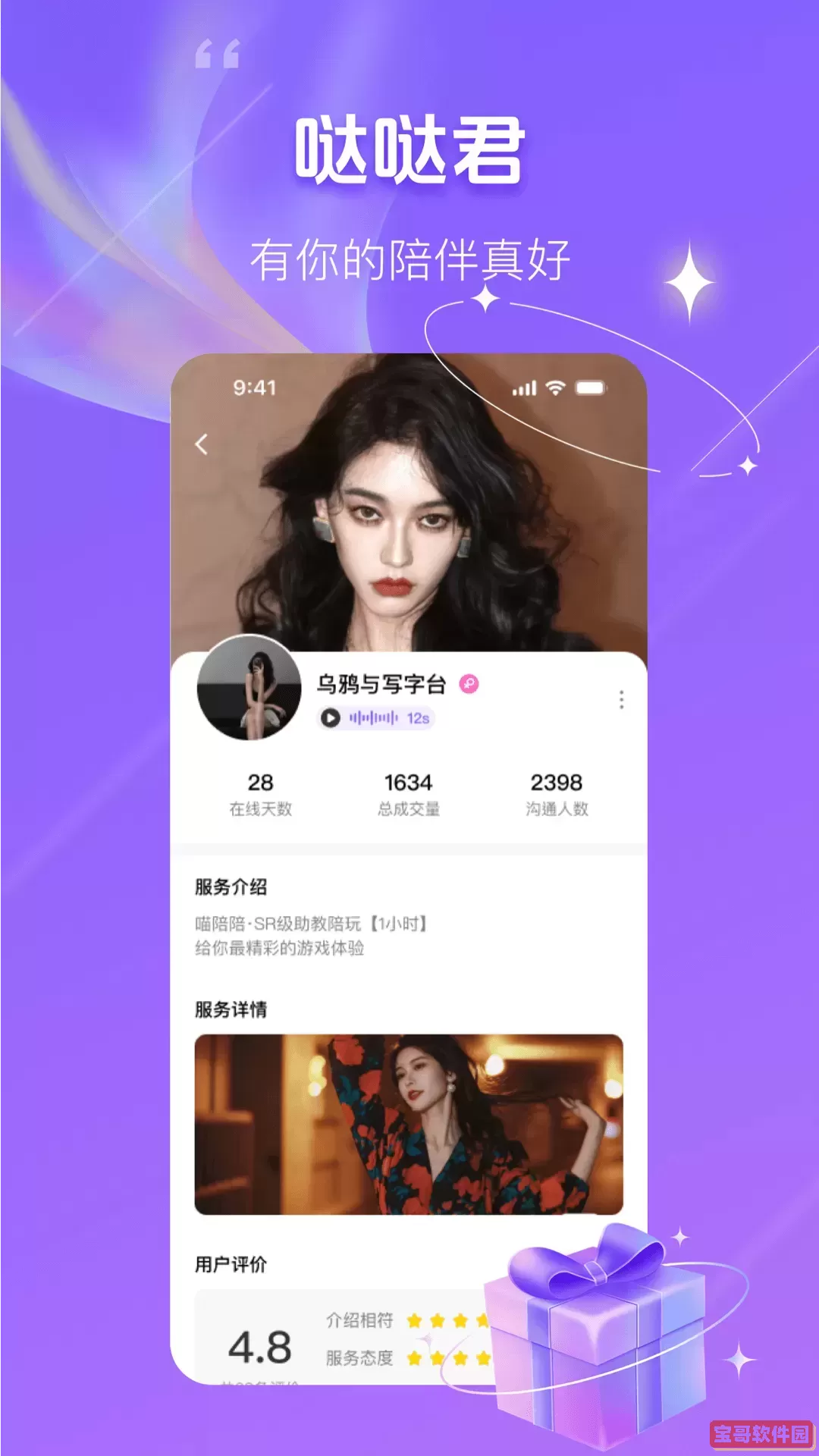 友友官网版手机版