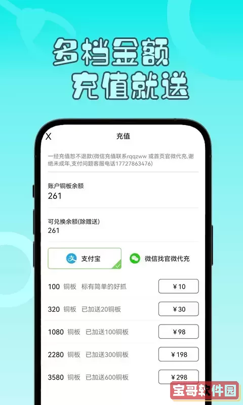 一分钱抓娃娃官网版旧版本