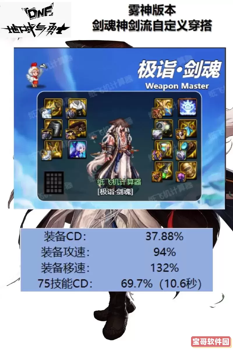 dnf剑魂点不点小破军图1