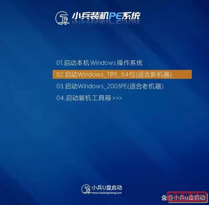 iso文件制作u盘启动盘图2