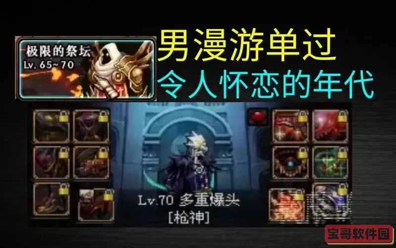 极限的祭坛有什么,极限的祭坛为什么打不死图2