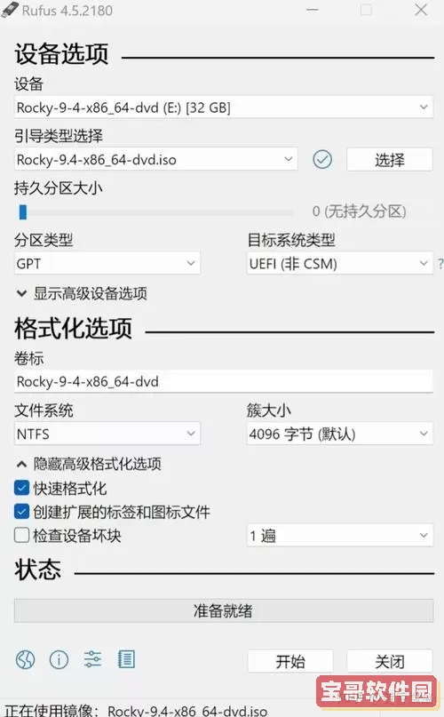 iso文件制作u盘启动盘图1