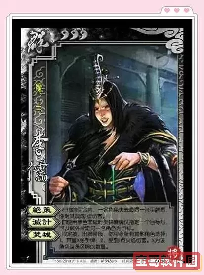 三国杀群雄武将图鉴图1