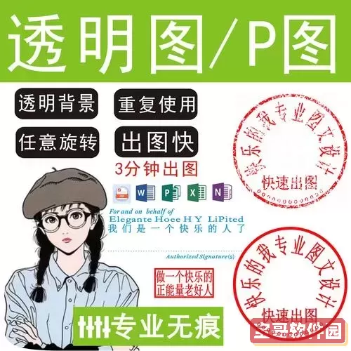PDF文件加盖电子印章后如何防止移动操作详细教程图1