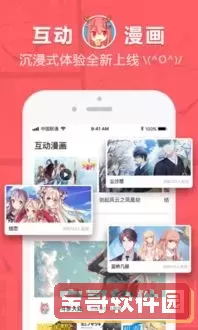 差差漫画官方登录入口免下载免费下载