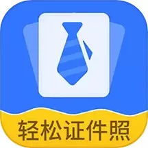 轻松证件照自拍安卓版下载