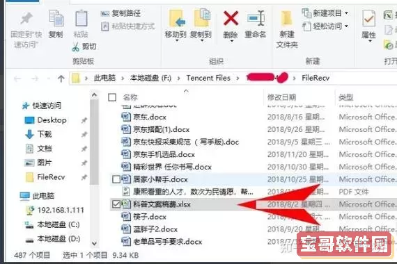 excel表格不能直接打开如何处理图3