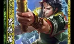三国杀界于吉孙策角色解析及界于吉技能抽取指南