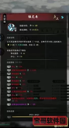 鬼谷八荒cd流剑修攻略图1