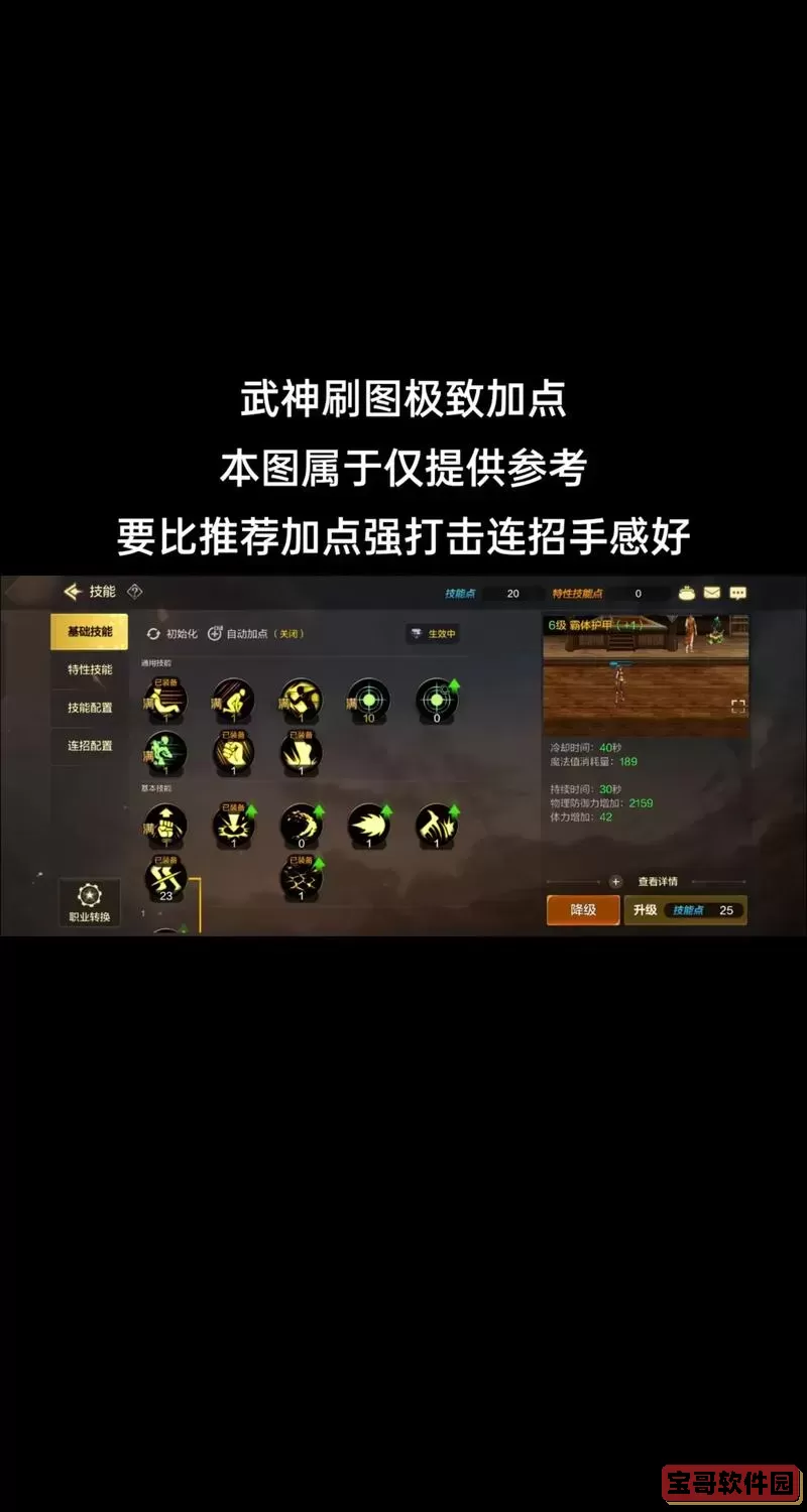 DNF武神完美打造技巧详解与细节优化指南图1