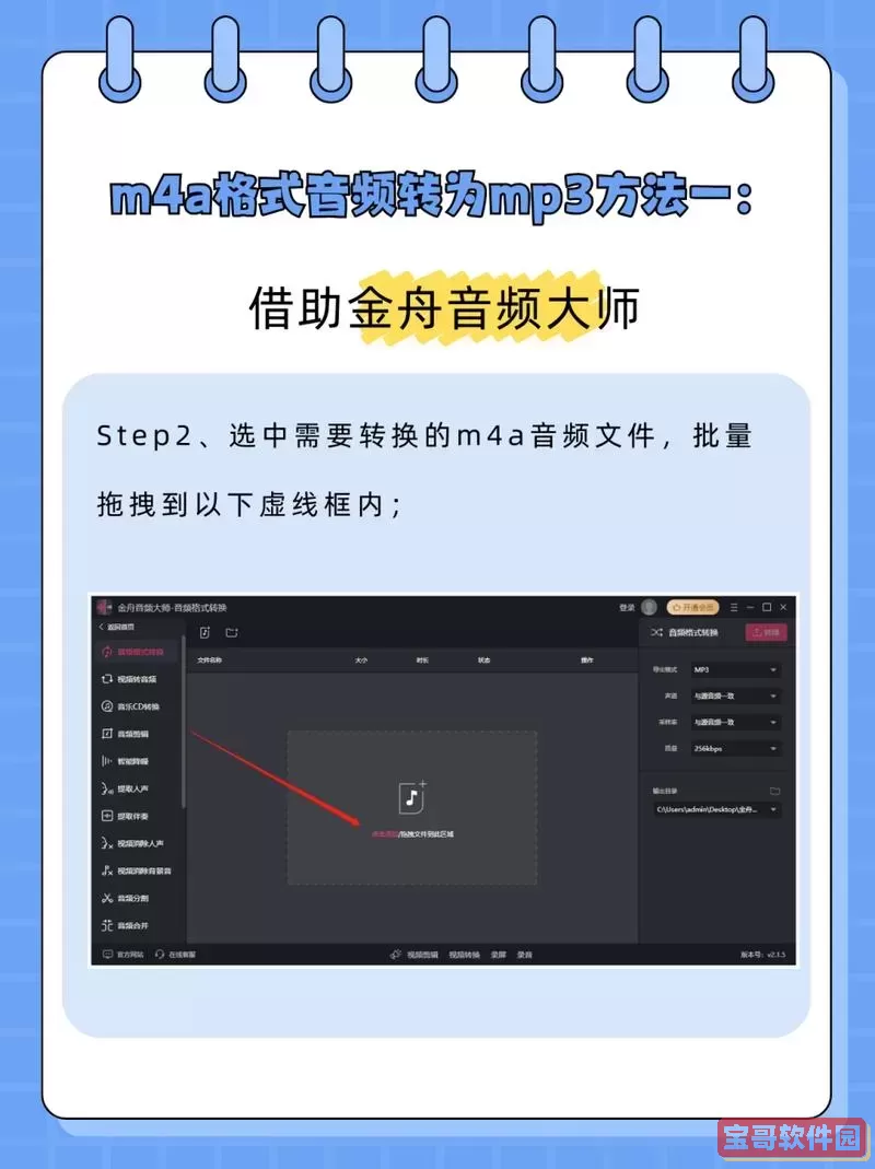 m4a格式转换mp3在线_m4a转mp3在线转换免费图2