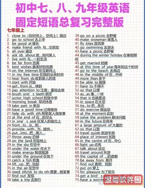 关于complex的短语_complexion短语图1