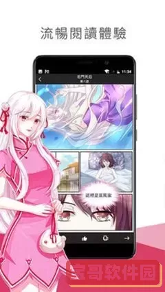 免耽漫画APP下载安装免最新版本