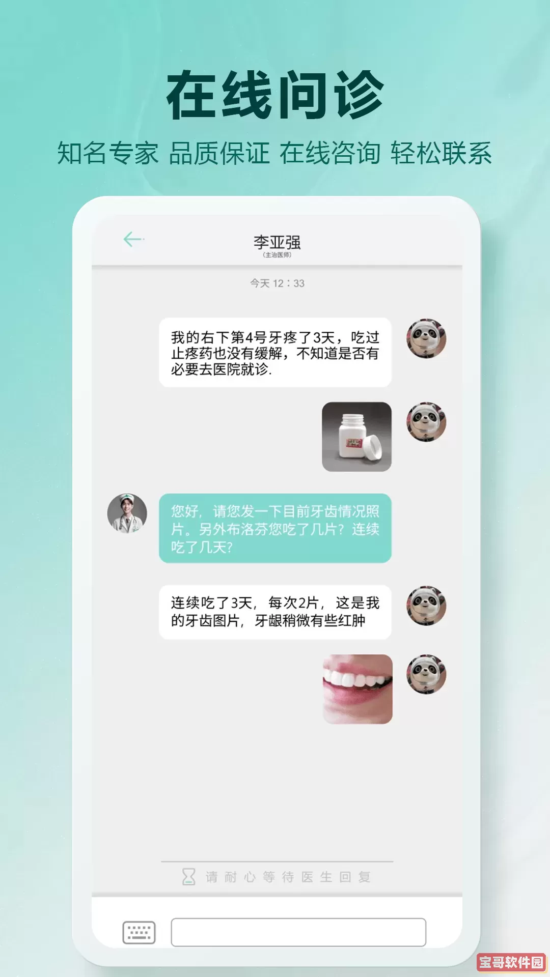 云端新芽手机版下载