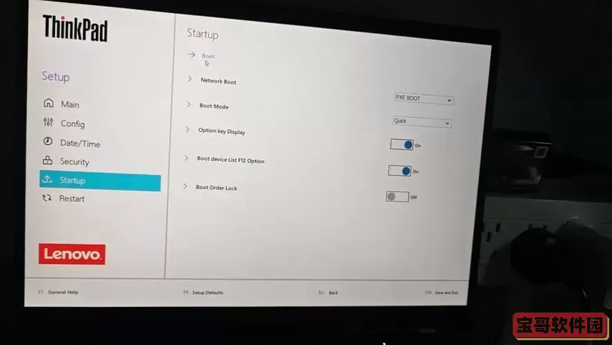 thinkpad用u盘启动图2
