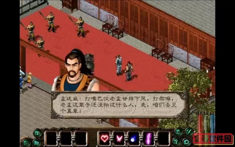 剑侠情缘2全流程攻略图2