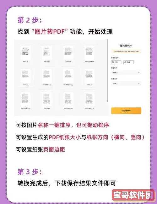 图片制作成pdf文件教程_免费方法详解_日本图3