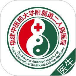 福建省二数字医院下载安装免费