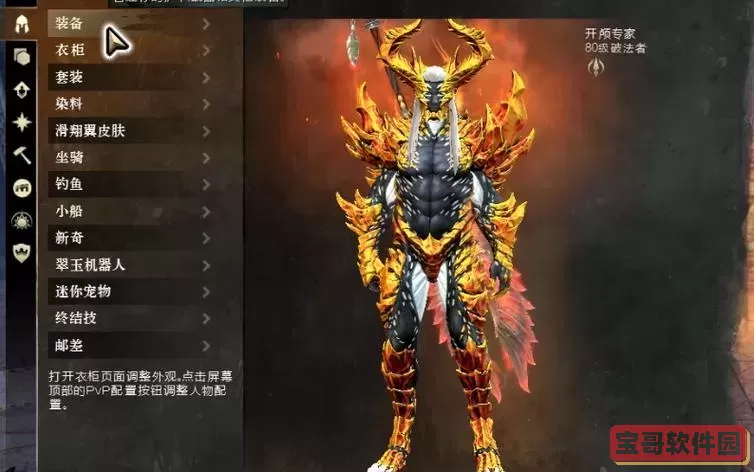 激战2战士用什么武器好图1