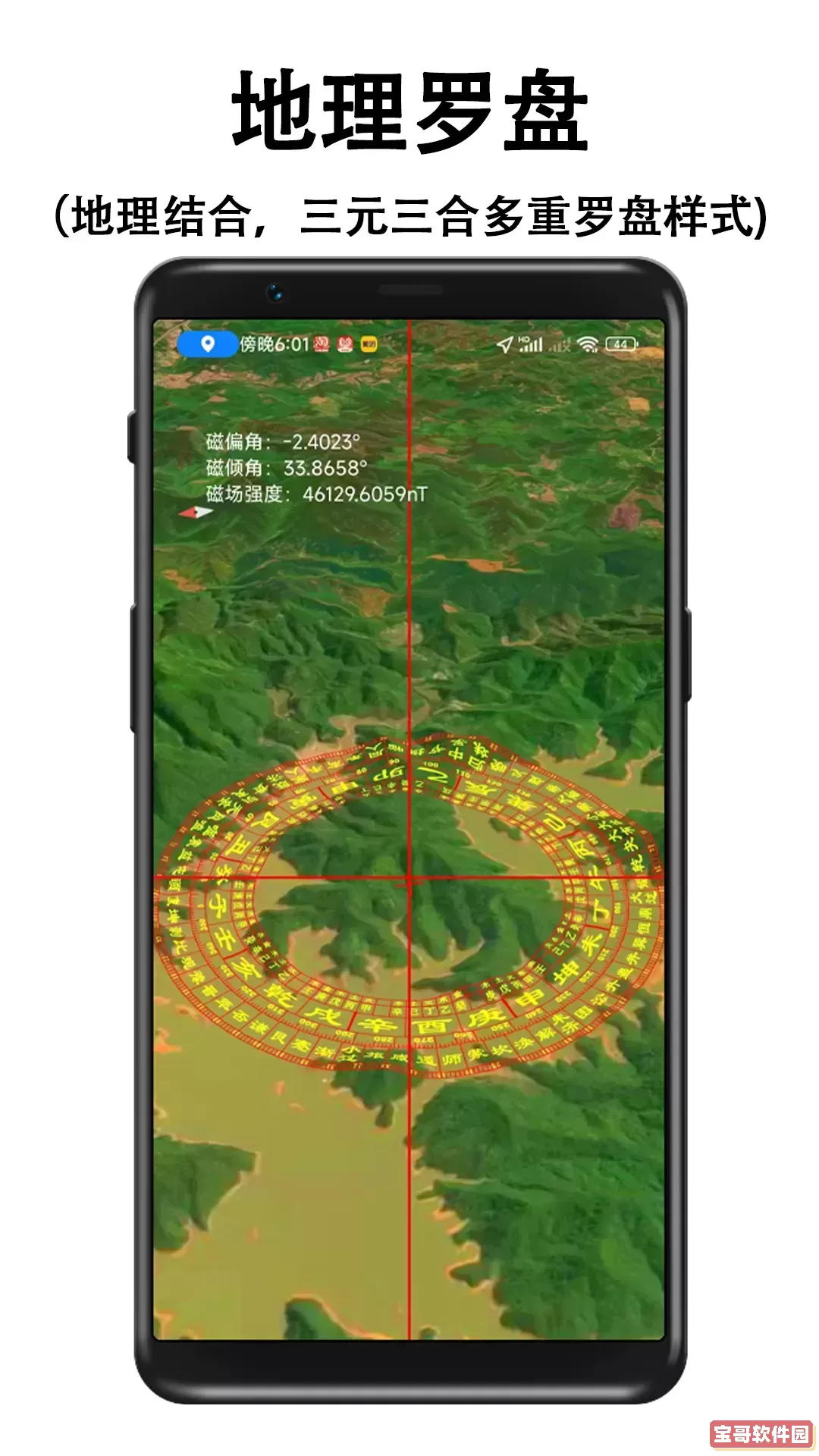 子午地图下载官网版