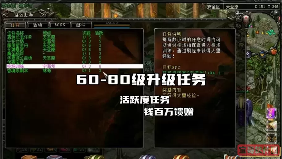 怀旧服60级满级必做任务大全与攻略图1