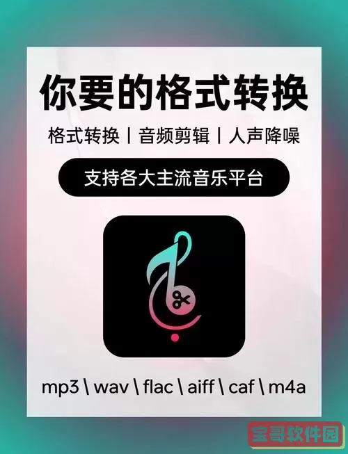mp3转midi在线转换_mp3转midi工具图2