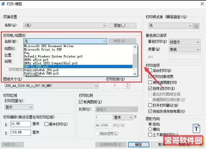 CAD导出PDF线条很粗如何调细的解决方法分享图3