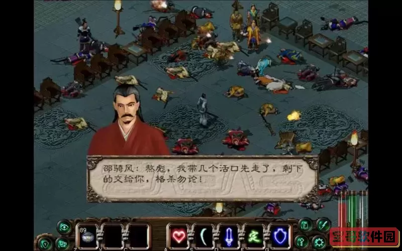剑侠情缘2全流程攻略图1