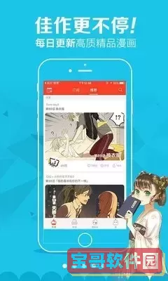 奇漫屋画官方-免费漫画下拉式免费版下载