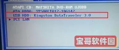 thinkpad用u盘启动图1