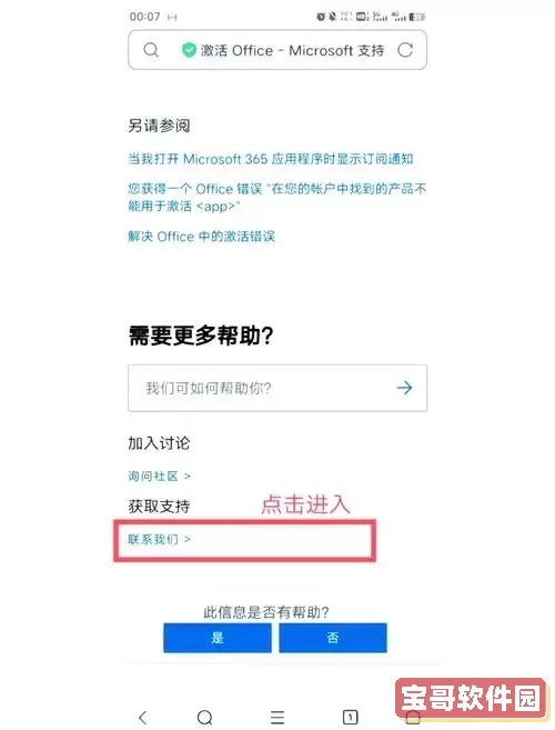 电脑无法启动Office怎么办？详细解决方法与技巧指导图1