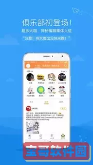 歪歪漫画登录页面免费漫画在线看app下载官方下载手机版