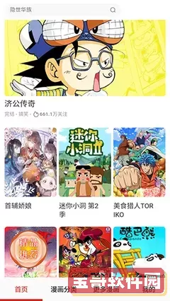 歪歪漫画网站免费阅读下载最新版本