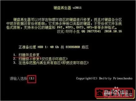 chkdsk正在验证usn日志图1