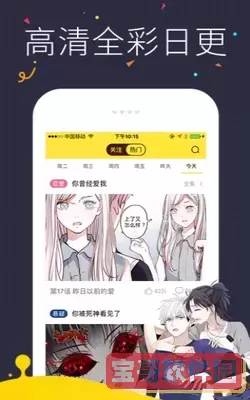 差差漫画免费阅读无限阅币直接看app下载最新版