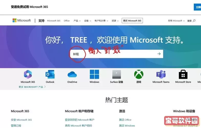 Office控制面板修复方法详解，轻松解决Office问题图1