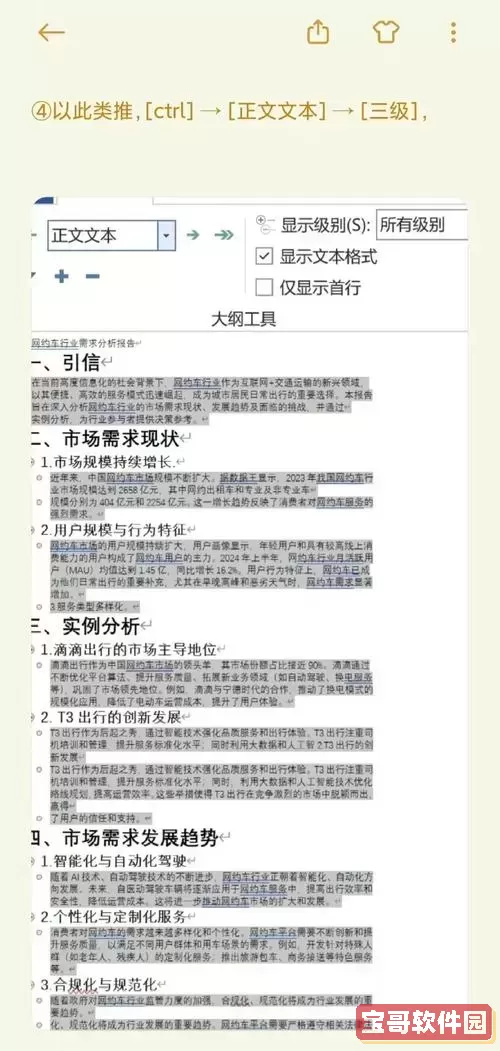 电脑如何制作Word文档详解教程视频讲解图2
