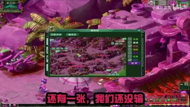 梦幻西游三界奇缘答题器图1