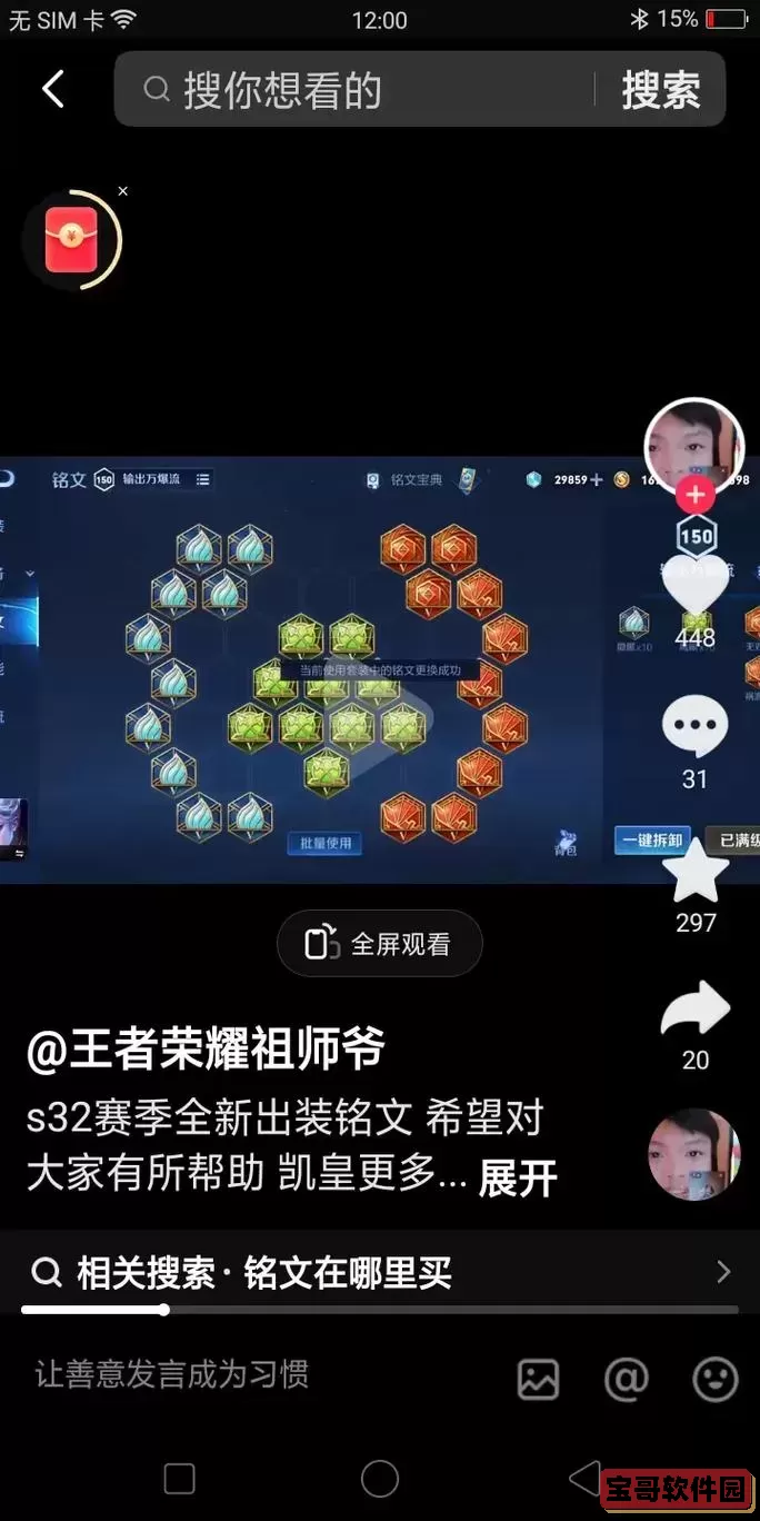 铠最强出装推荐：30000暴击打野打法详解图1