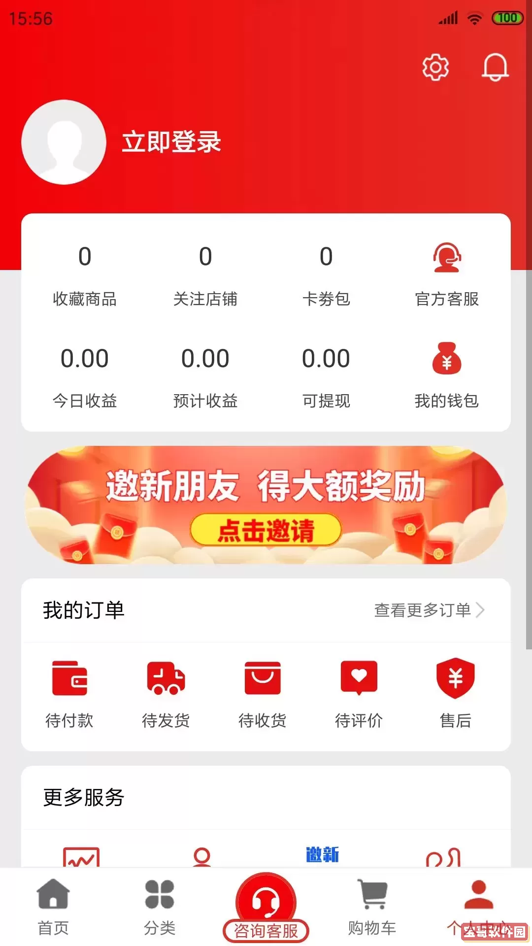 厂多多安卓免费下载