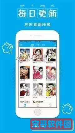 免费漫画软件下载最新版官网正版下载