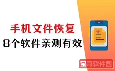 有没有免费数据恢复的软件_有没有免费数据恢复的软件啊图1