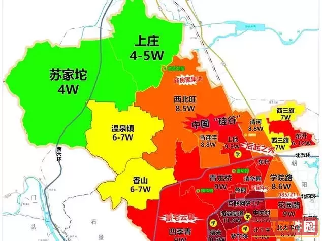 北京海淀区目前是否属于中风险地区详细解读图2