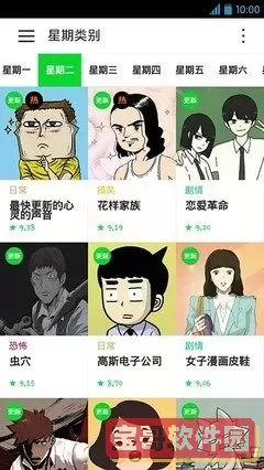羞羞漫画成人漫画官方免费下载